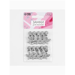 Бегунок для металлической молнии, №5, «Бабочка», 10 шт., цвет никель