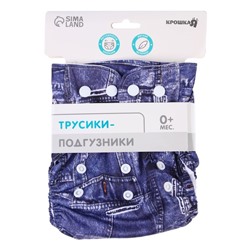 Многоразовый подгузник Крошка Я «Джинс», 3-15 кг, синий