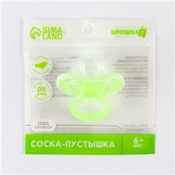 Соска - пустышка силиконовая ортодонтическая Крошка Я «Бантик», от 6 мес., с колпачком, зеленый