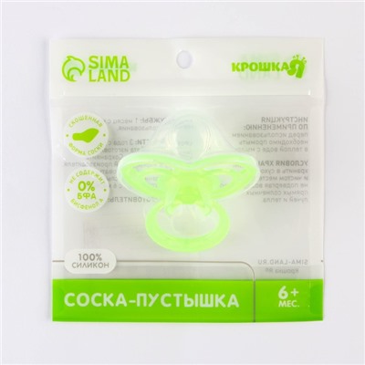 Соска - пустышка силиконовая ортодонтическая Крошка Я «Бантик», от 6 мес., с колпачком, зеленый