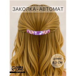 Заколка - автомат для волос «Электро», 8.3 см, МИКС