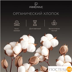PRIME PRIVE ХАРДИ сер КПБ 175х215-1/230х250-1/50х70-2, 4 пр., хл./сатин серый