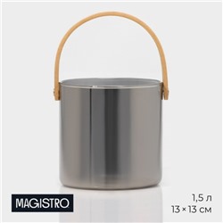 УЦЕНКА Ведро для льда стеклянное Magistro «Кайлас», 1.5 л, 13×13 см