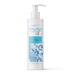 HYALURON complex 4D Гель для умывания Очищающий 200г