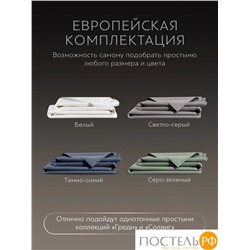 PRIME PRIVE ХЕЛЬГИ КПБ 150х200-1/50х70-1, 2 пр, хл/лиоцелл