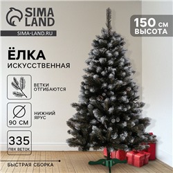 Искусственная ёлка с шишками и инеем «Элитная серебро», 150 см, d нижнего яруса 90 см, 335 веток
