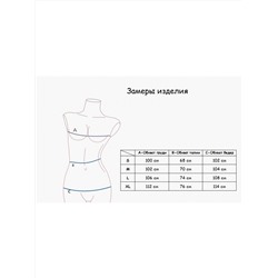 Домашняя пижама "Индефини" (Арт.532000-2021TBD)