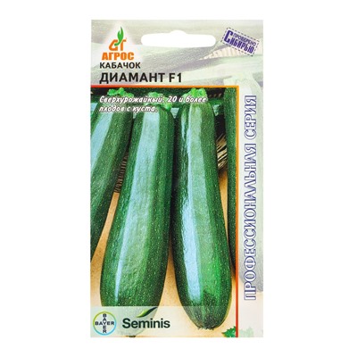 Семена Кабачок «Диамант», F1, 5 шт., «Агрос» селекция Seminis