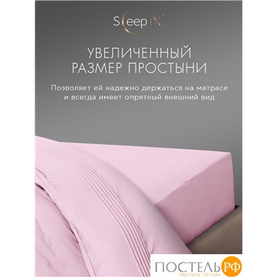 SleepiX МИОКО роз КПБ 200х210-1/230х250-1/50х70-2/70х70-2, 6пр, 70% бамб./30% хл.