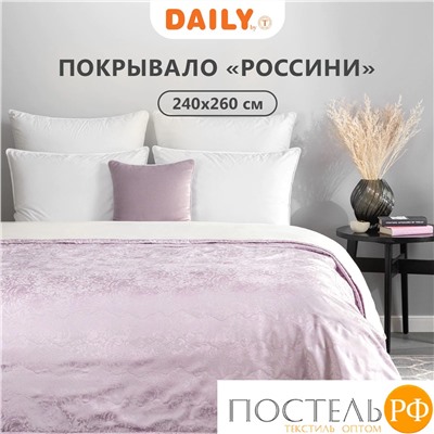 DAILY by T РОССИНИ роз. Покрывало 240х260, 1пр.