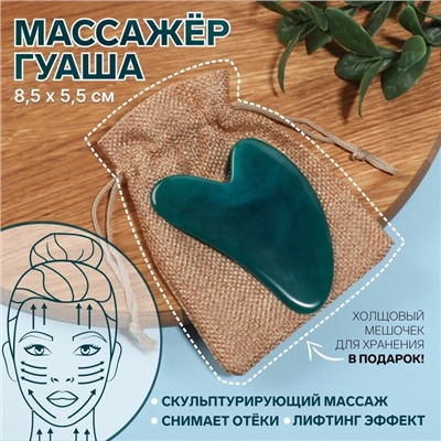 Массажёр гуаша «Сердце», 8.5×5.5 см, цвет изумрудный