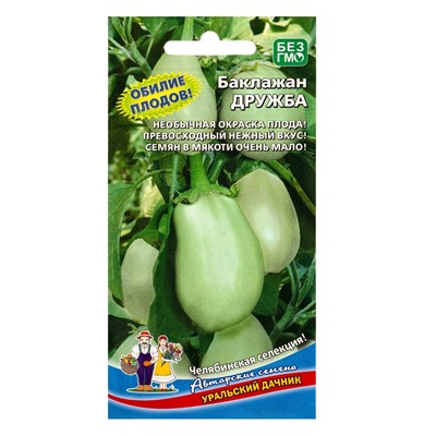 Семена Баклажан Дружба (УД) Е/П , Е/П,  20 шт.