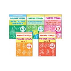 Рабочие тетради для детей 4-6 лет, набор 5 шт., Бортникова Е.Ф.