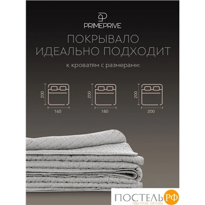 PRIME PRIVE ЛАГОМ сер. Покрывало 240х260, 1 пр., 100% полиэстер
