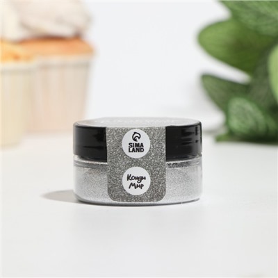 Блёстки пищевые КондиМир малой фракции, серебро, 5 г