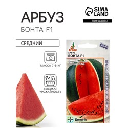 Семена Арбуз «Бонта», F1, 5 шт., Seminis, «Агрос»