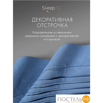 SleepiX МИОКО син КПБ 200х210-1/230х250-1/50х70-2/70х70-2, 6пр, 70% бамб./30% хл.