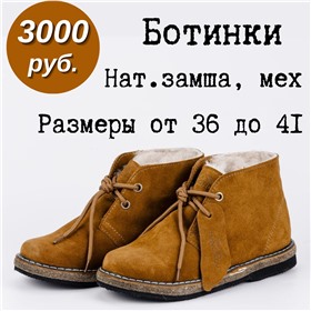 МАЙОРСКИЕ УНТЫ, МОНГОЛКИ - самая теплая обувь в Сибири!