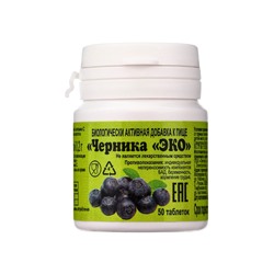 Черника "ЭКО" №50, таб массой 200 мг, банка