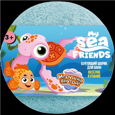 Бурлящие шарики "My Sea Friend" Мои морские друзья с игрушкой внутри 130 г