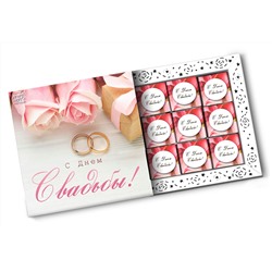 Кэт 9, СВАДЬБА. КОЛЬЦА, молочный шоколад, 45 гр., TM Chokocat