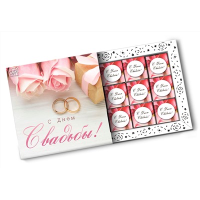 Кэт 9, СВАДЬБА. КОЛЬЦА, молочный шоколад, 45 гр., TM Chokocat