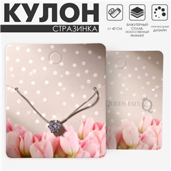 Кулон «Стразинка» крупная, белый в серебре, 40 см