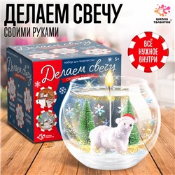УЦЕНКА Новогодняя гелевая свеча своими руками, мишка