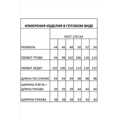 FOXY FOX 1628 черный, Платье