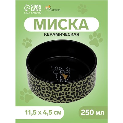 Миска керамическая «Леопард» 250 мл - 11.5×11.5×4.5 см, чёрная