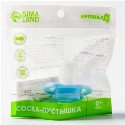 Соска - пустышка силиконовая классическая Крошка Я, от 0 мес., с колпачком, голубой