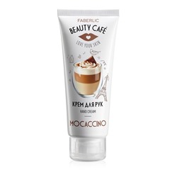Крем для рук «Моккачино» Beauty Cafe