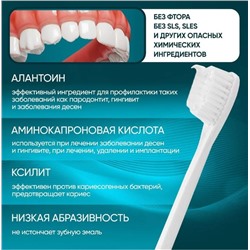 Doctor.el ENSEMBLE TOOTHPASTE для всей семьи с аллантоином, 120 мл