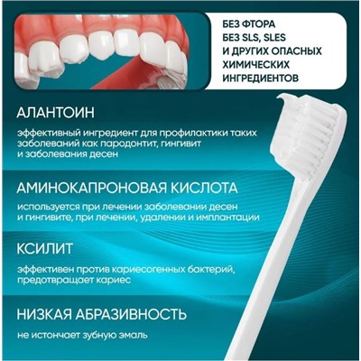 Doctor.el ENSEMBLE TOOTHPASTE для всей семьи с аллантоином, 120 мл