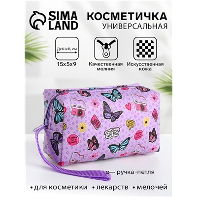 Косметичка-футляр женская с ручкой, объёмная, маленькая, для косметики, лекарств, прокладок, сиреневая/разноцветная
