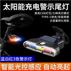 Фонарь задний интеллектуальный COMIRON "FLASHER" корпус: ABS; свет LED; аккум подзарядка от солнца, Type-C, влагозащита IPX7. /уп100/