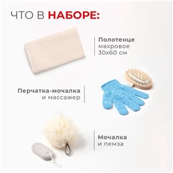Подарочный набор Этель "Зимняя спячка" полотенце 30х60см и аксс (5 предм.)