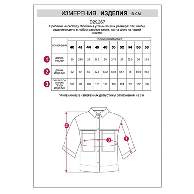 Блузка из плотного лиоцелла