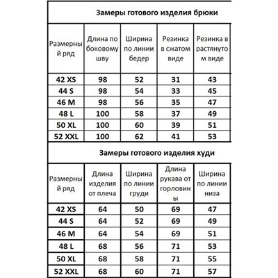 Kivviwear 40604053.11, Брюки, Худи