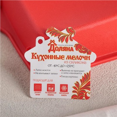 Форма для выпечки «Прямоугольник», 30×22 см, с ручками, цвет МИКС