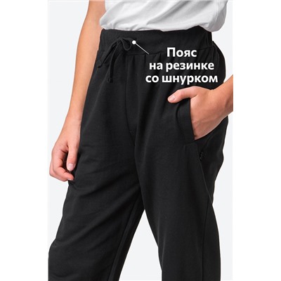 Брюки из футера для мальчика Happyfox