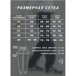 Женские джинсы слоучи CRACPOT