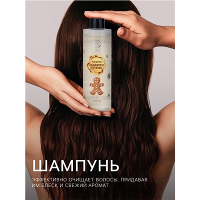 Новогодний подарочный набор косметики «Зимняя вьюга», с ароматом имбирного пряника и корицы. Золотая серия