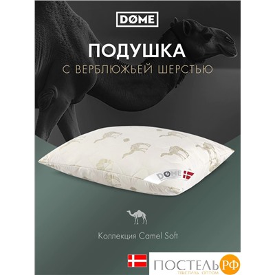 DOME Camel Soft Подушка стеганая 50х70, 1пр., микробамбук/шерсть/микроволокно