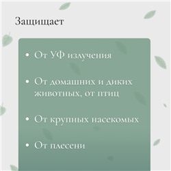 Сетка затеняющая, 5×2 м, плотность 55 г/м², зелёная, в наборе 15 клипс