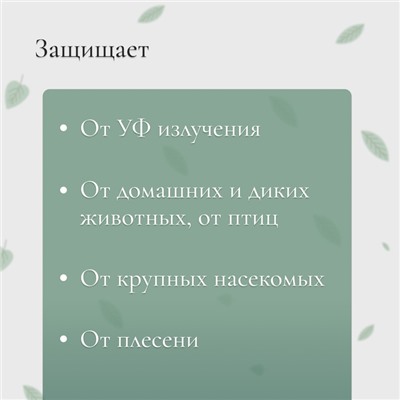 Сетка затеняющая, 5×2 м, плотность 55 г/м², зелёная, в наборе 15 клипс