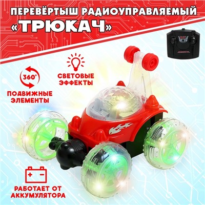 Перевёртыш радиоуправляемый «Трюкач», подсветка колёс, работает от аккумулятора, цвета МИКС