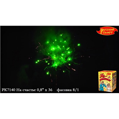 Фейерверк РК7140 На счастье (0,8" х 36)