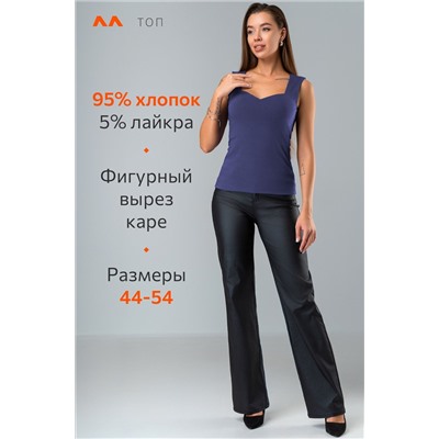 Женский трикотажный топ с вырезом Happyfox