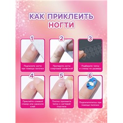 Детские накладные ногти "Единорог", 12 шт